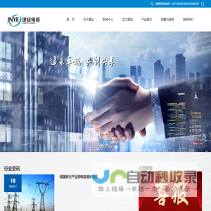 建业电缆集团