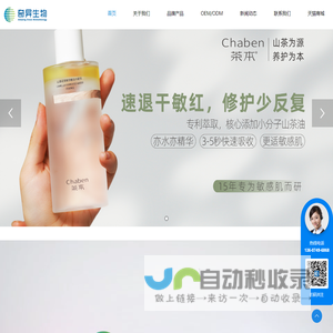 湖南奇异生物科技有限公司