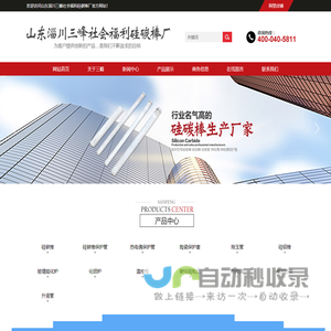 硅碳棒
