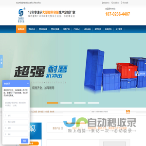 重庆塑料周转箱