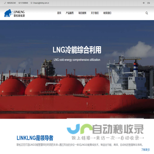 LNG冷能制冰机智造专家