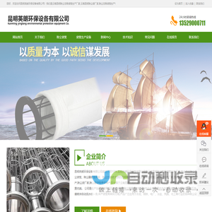 昆明英朗环保设备有限公司