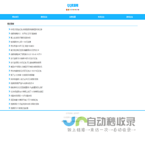 专注免费有奖活动分享平台