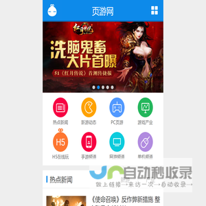 网页游戏