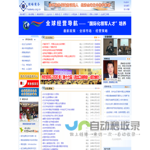 进出口培训