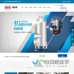 提供成套不锈钢设备解决方案