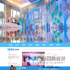 张家港婚庆