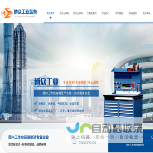 西安传统工作台加工