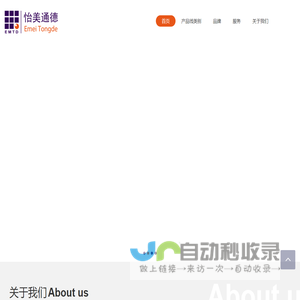 北京怡美通德科技发展有限公司