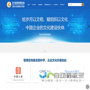 东方意象管理咨询公司