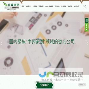 北京盛世康来营销策划有限公司