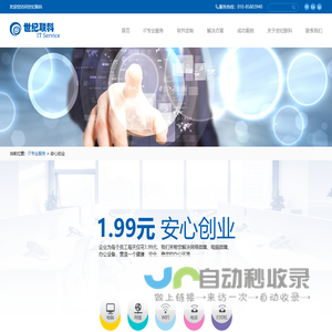 北京网络维护公司