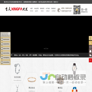 重庆典当行