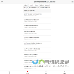 【好好律师网】您身边的法律生活助手