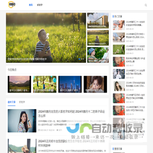 男孩名字