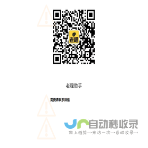 网页无法访问
