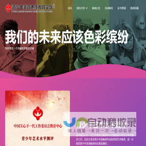 美育素质教育