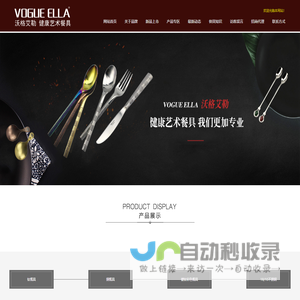 VOGUEELLA沃格艾勒