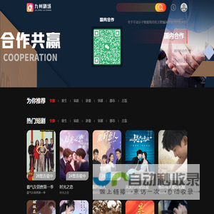 嘉兴九州文化传媒有限公司