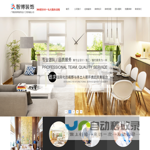 广德县智博装饰设计工程有限公司