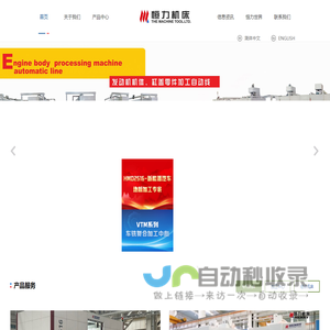 江苏恒力组合机床