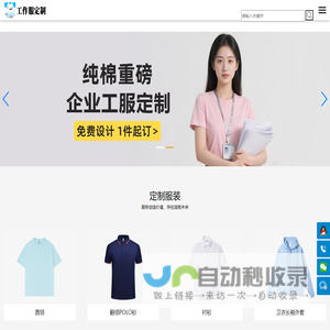 米可定制