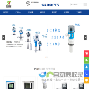德国E+H,恩德斯豪斯endress+hauser