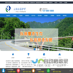 云南昆明高速公（铁）路护栏网