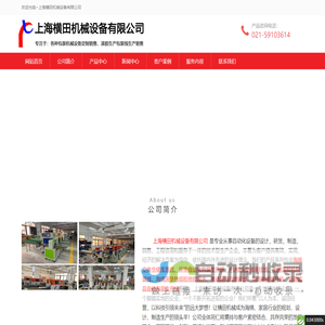 海绵立体仓储库系统