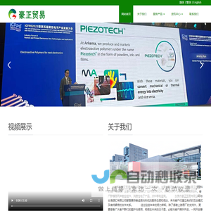 法国Piezotech中国区总代理