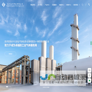 杭州良环科技有限公司