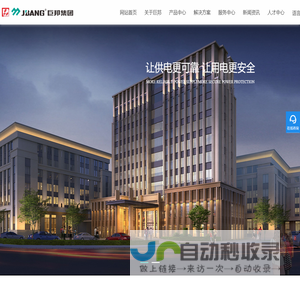 巨邦集团有限公司