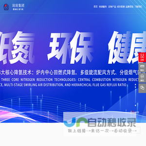 超低氮燃烧机