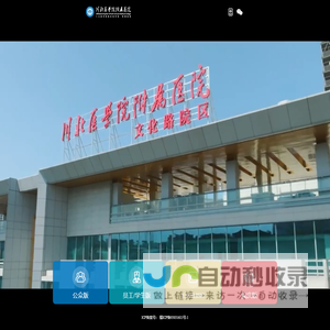 川北医学院附属医院