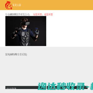 易龙元泰