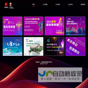 上海易盛展览服务有限公司