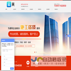 大连云天企业管理咨询有限公司