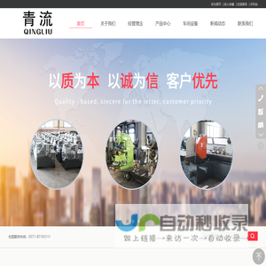 杭州青流液压设备制造有限公司