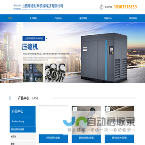 山西阿特耐斯机械科技有限公司