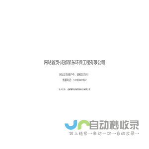 网站首页