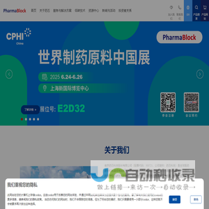 南京药石科技股份有限公司