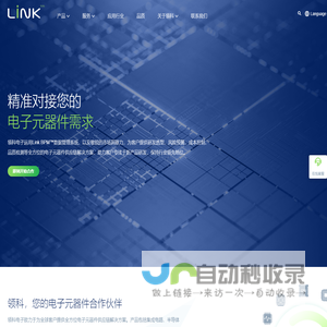 领科电子（深圳）有限公司