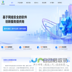 嘉华世康（山西）科技股份有限公司