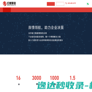 红麦聚信