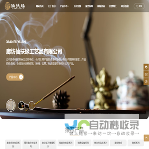 廊坊仙扶缘工艺品有限公司,骨灰盒存放架厂家