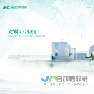 摩美得气血和