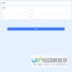 预约