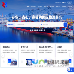 上海泽世船务有限公司