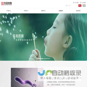 华亘控股