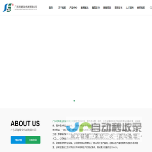 清污机